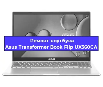 Замена hdd на ssd на ноутбуке Asus Transformer Book Flip UX360CA в Самаре